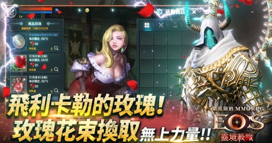 《靈境殺戮》端午活動獨寵台玩家！飛利卡勒的玫瑰搶占限量英雄寵物