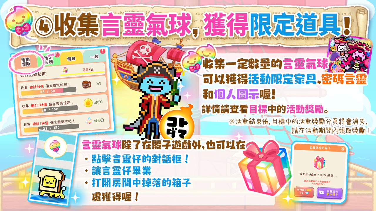 《言靈日記》五週年活動開跑！謎之秘寶＆言靈大航海時代同步推出