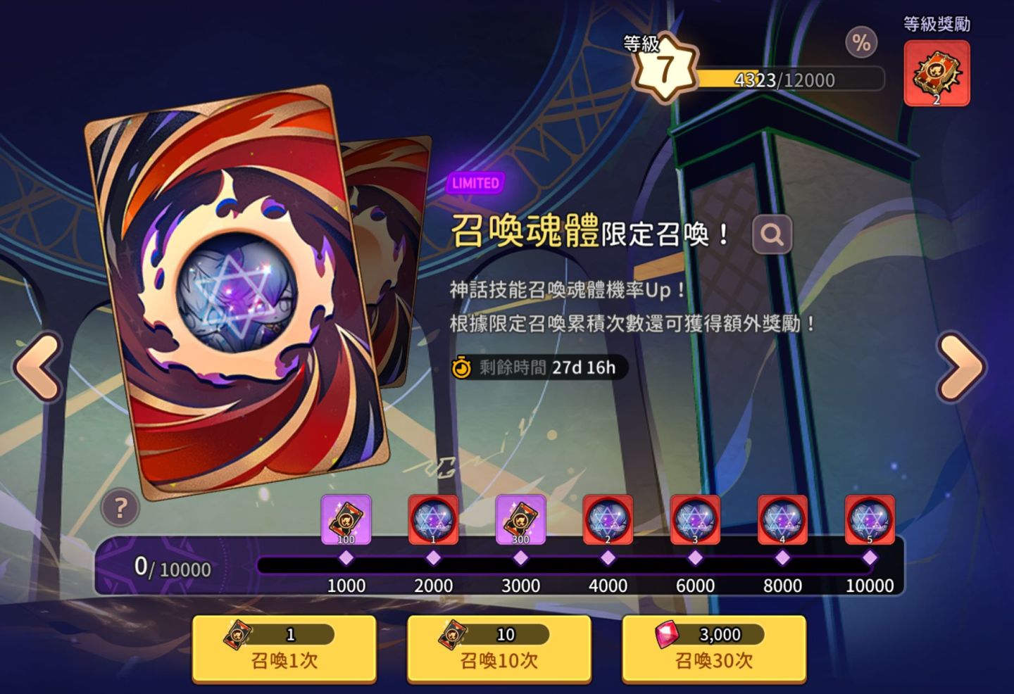 《靈魂衝擊：無限放置》x《魔靈召喚》限時聯名登場！登入就送5星魔靈光方舟天使