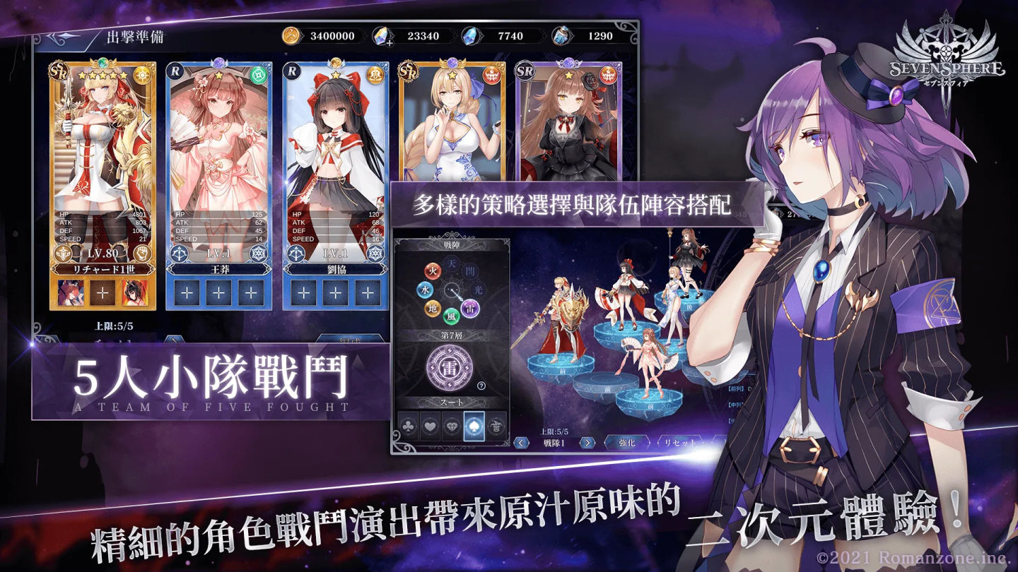歷史神話性轉養成手遊《七星傳 Re:RISE》6/26 正式上線