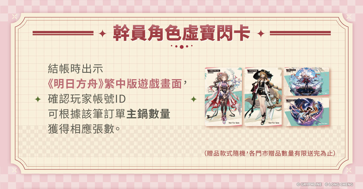 《明日方舟》×「錢都日式涮涮鍋」打造主題門市並推出聯名火鍋！免費送肉盤與周邊