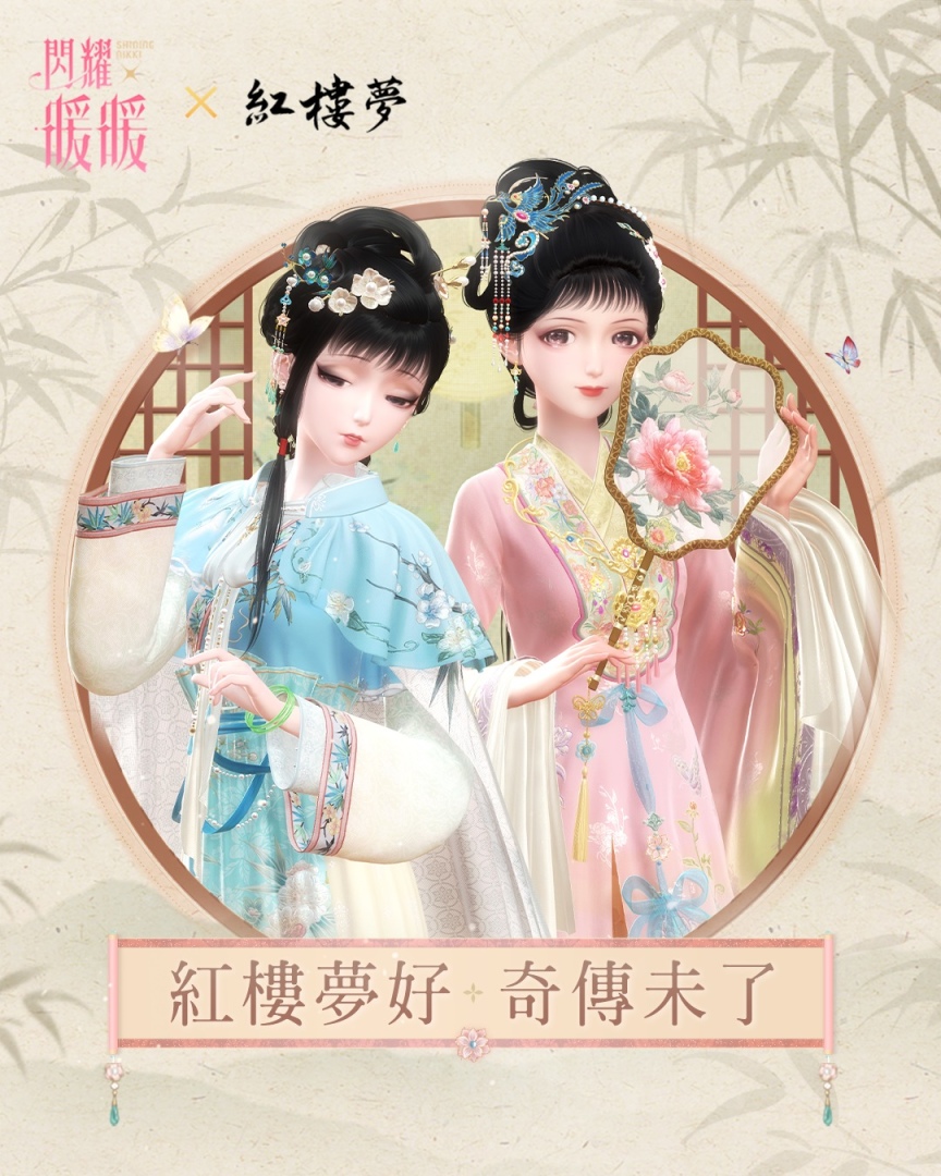 《閃耀暖暖》×電視劇《紅樓夢》聯動活動開啟！累儲福利「莫怨東風」同步來襲