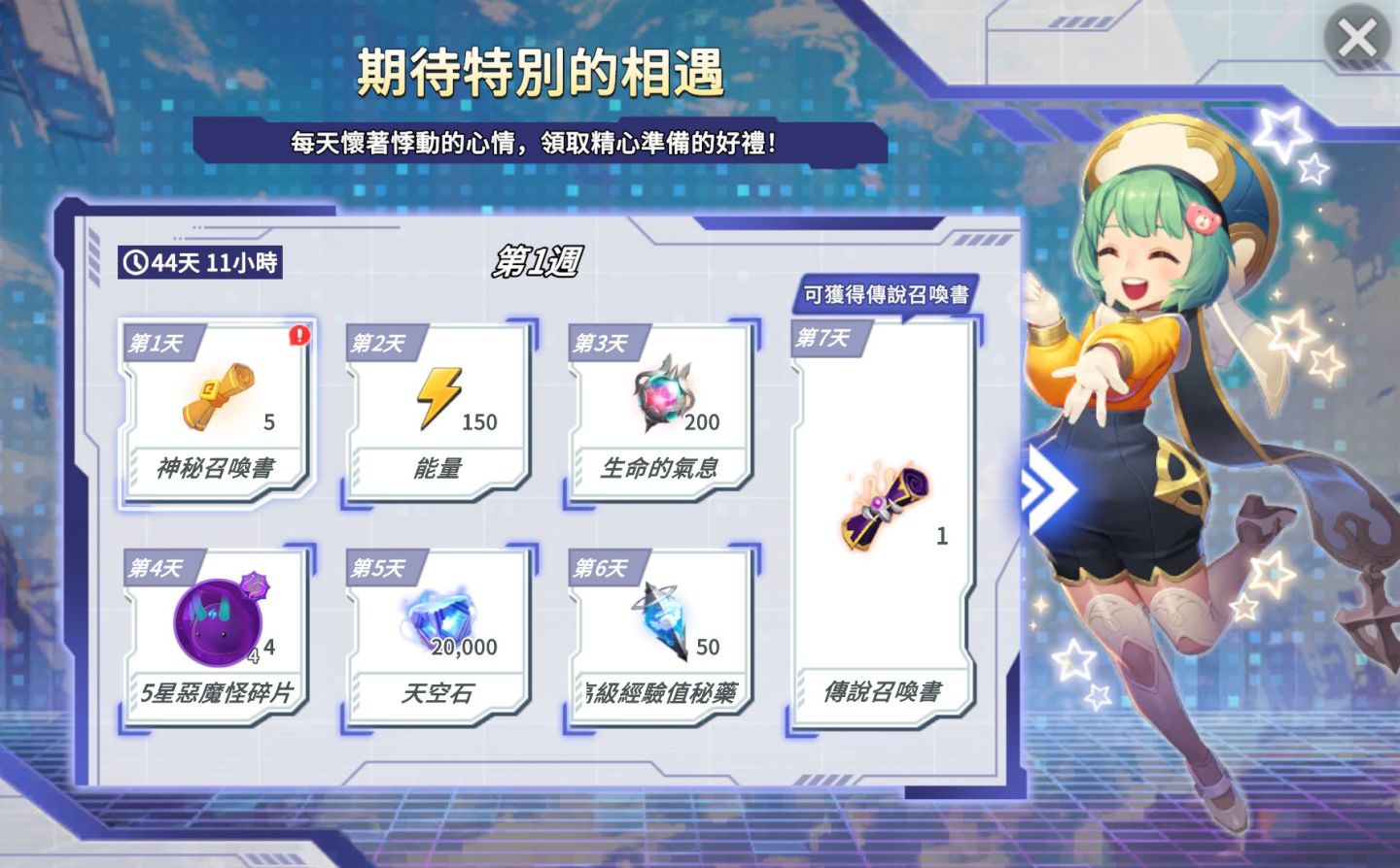 《魔靈召喚：克羅尼柯戰記》新大陸「拉菲斯托爾」正式開放！全新調皮魔靈布朗尼法師可愛登場