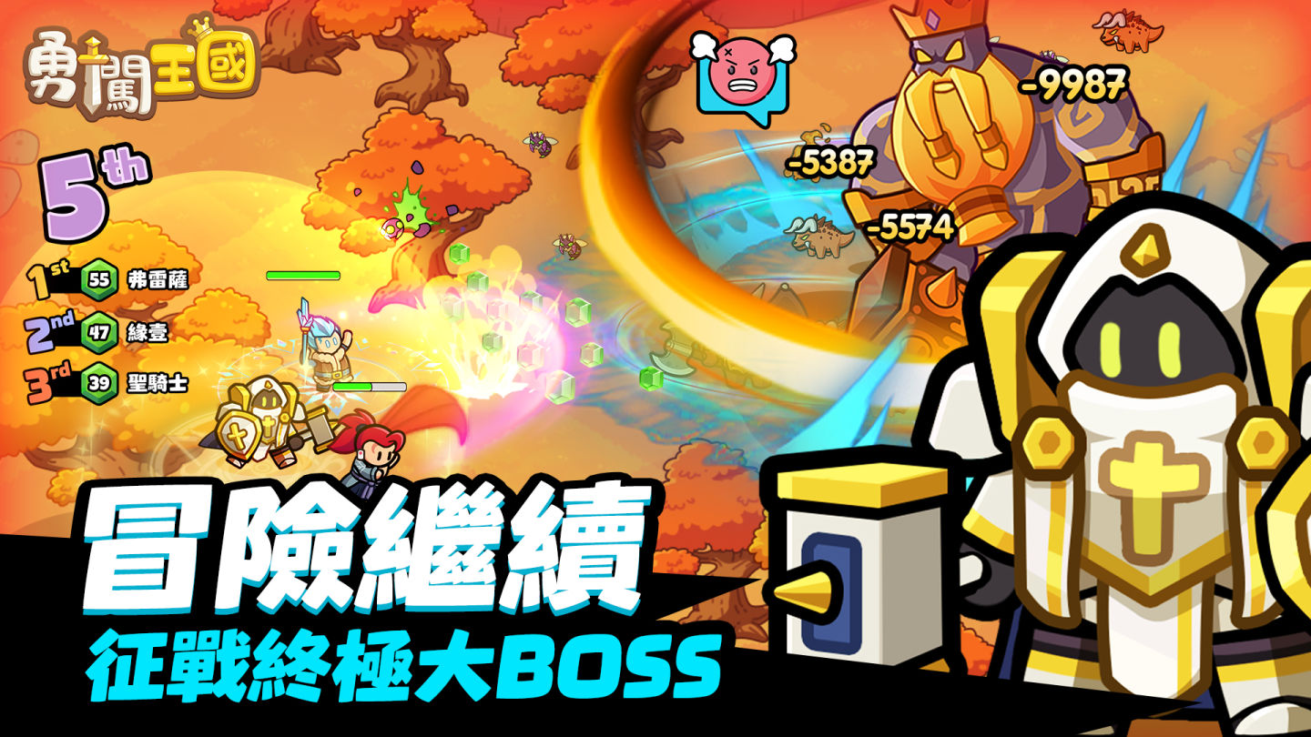 開放世界放置手遊《勇闖王國》雙平臺正式上線