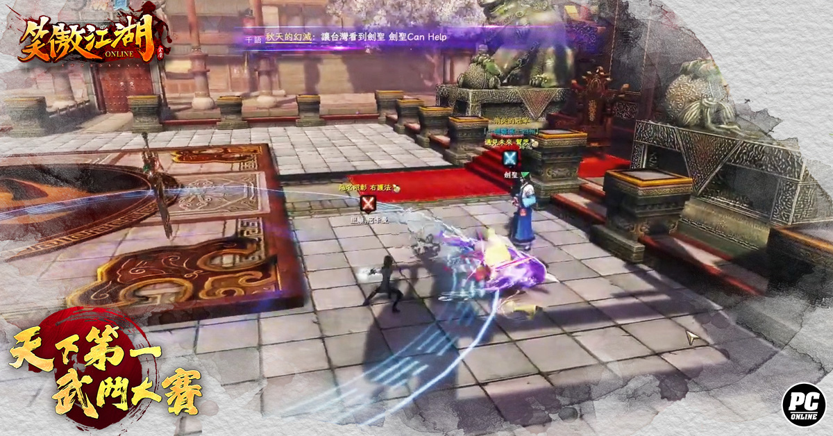 《笑傲江湖4K Online》PVP 大賽圓滿落幕！七月改版新門派「獨孤」凜然現世
