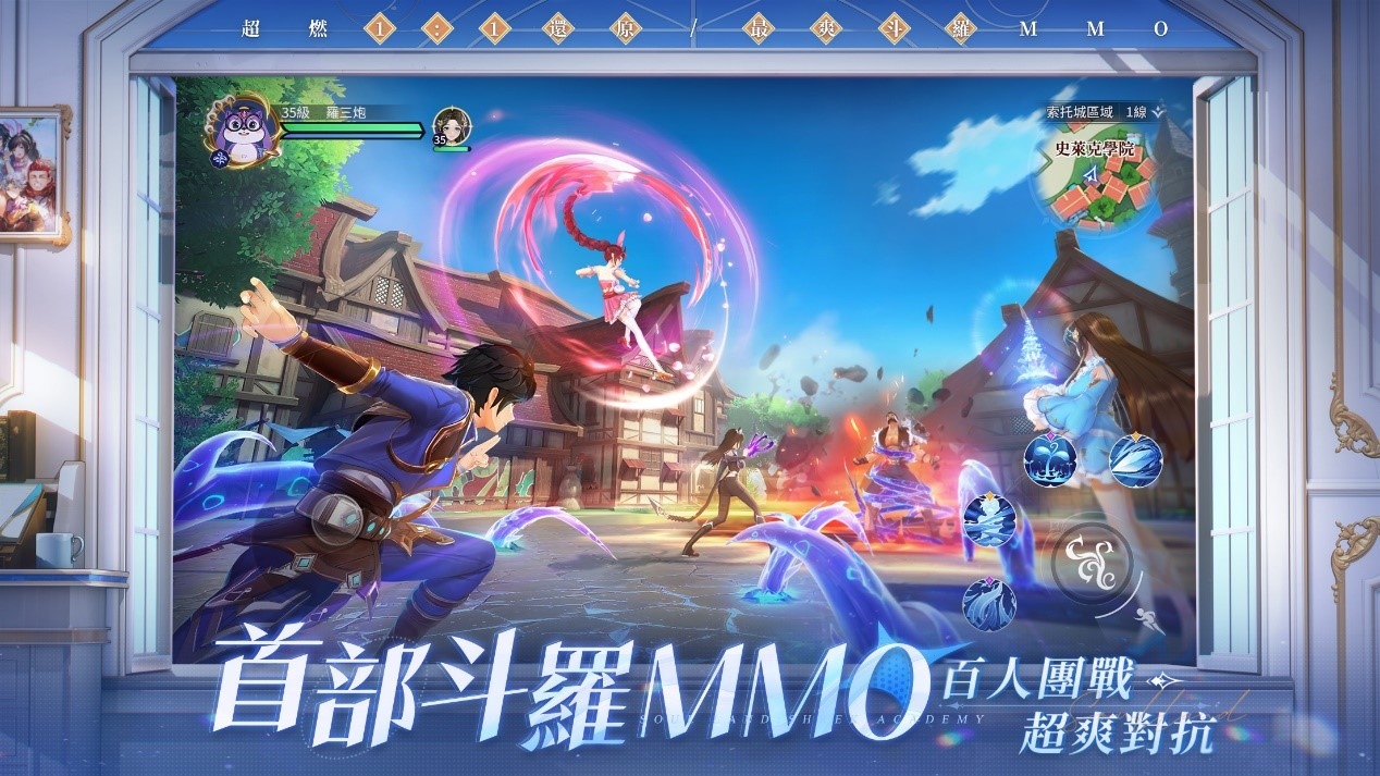 《斗羅大陸》首款 MMORPG《斗羅大陸：史萊克學院》事前預約火熱開放