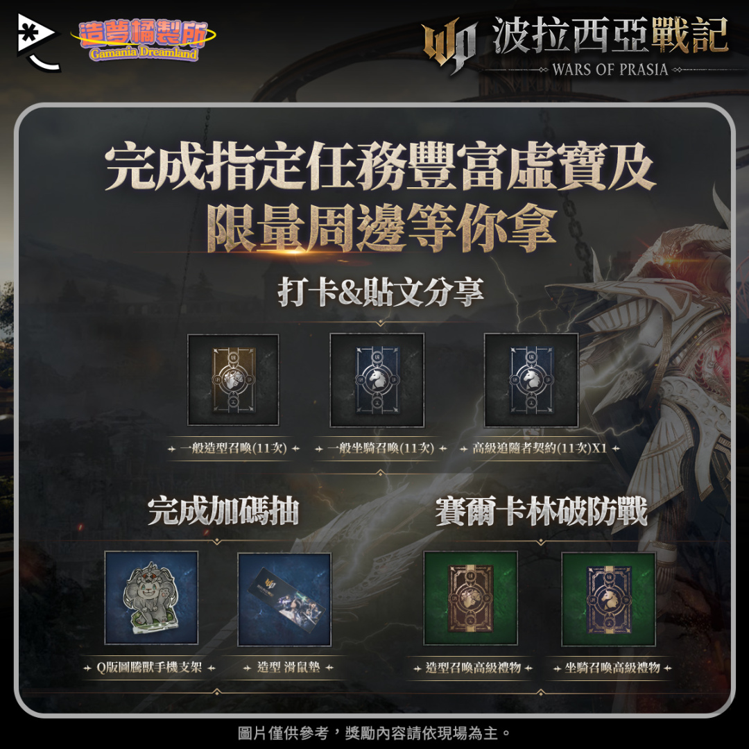 橘子嘉年華《新楓之谷》、《波拉西亞戰記》、《櫻桃小丸子元氣版》、《小橘編與柑姆的遊戲日常》登陸漫畫博覽會