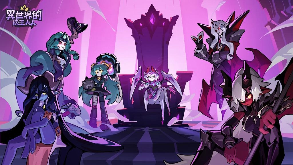 超爽快反派逆襲放置 RPG《異世界的魔王大人》雙平台事前登錄開跑