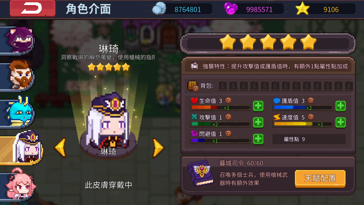 Super Planet 多人連線射擊 RPG《見習獵魔團》開放預約