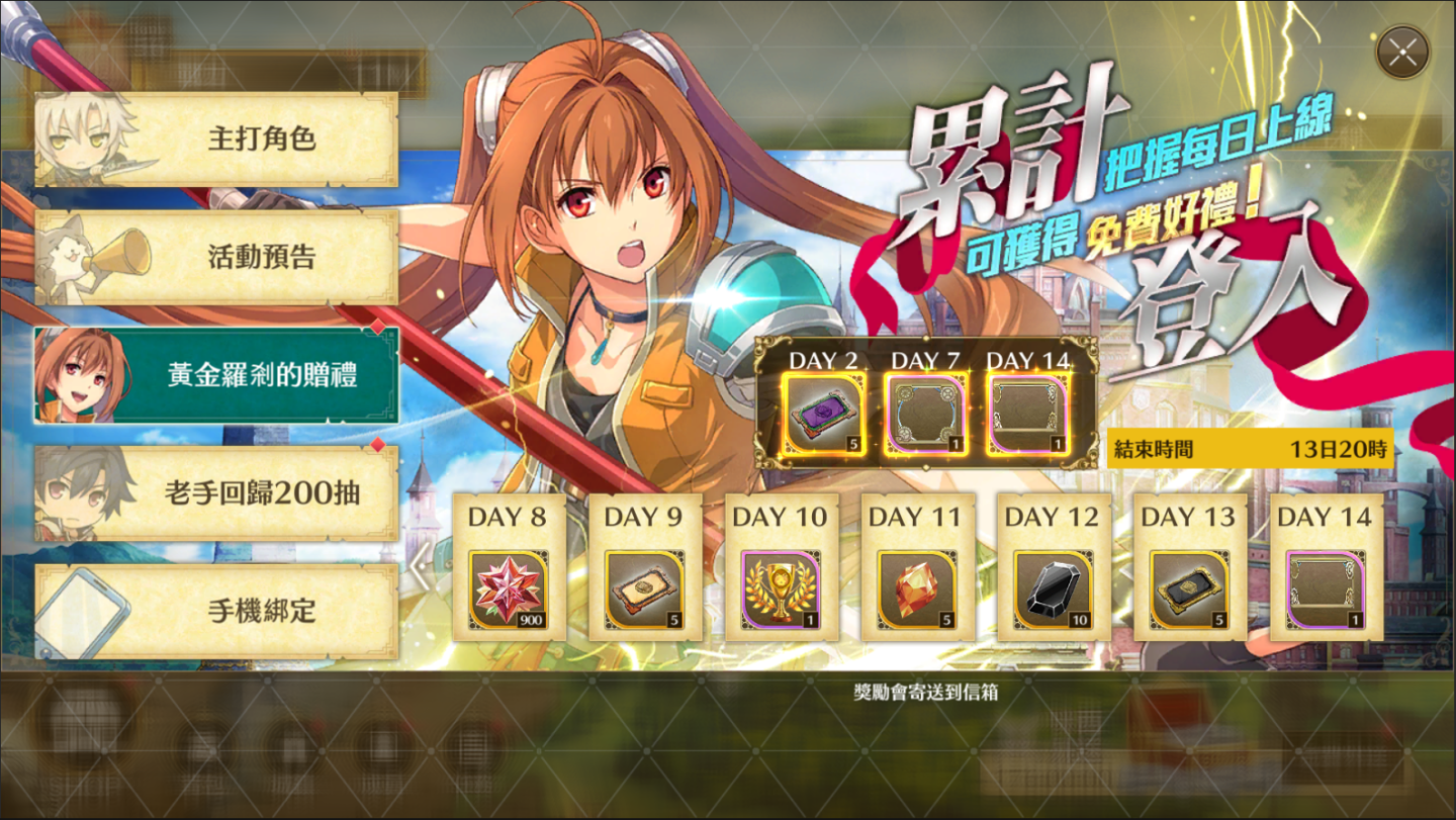 《英雄傳說 閃之軌跡：北方戰役》首位幻屬SSR角「奧蕾莉亞」登場，新增限時討伐活動