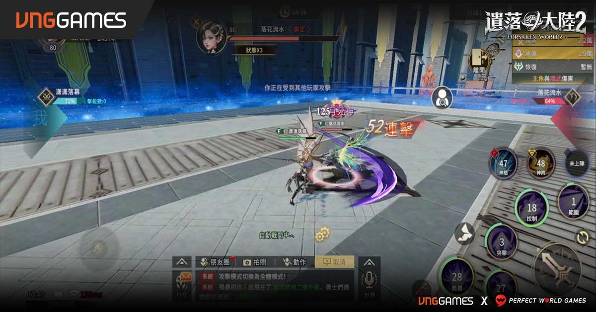 西方幻想 MMORPG《遺落大陸2》遊戲優化及全新神鑄系統搶先公開