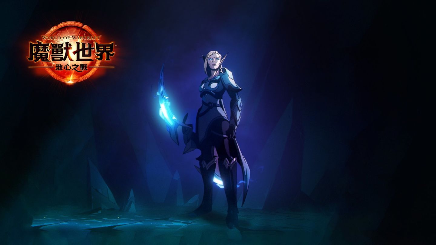 《魔獸世界：地心之戰》全新艾蘭里亞動畫短片「光與暗」釋出