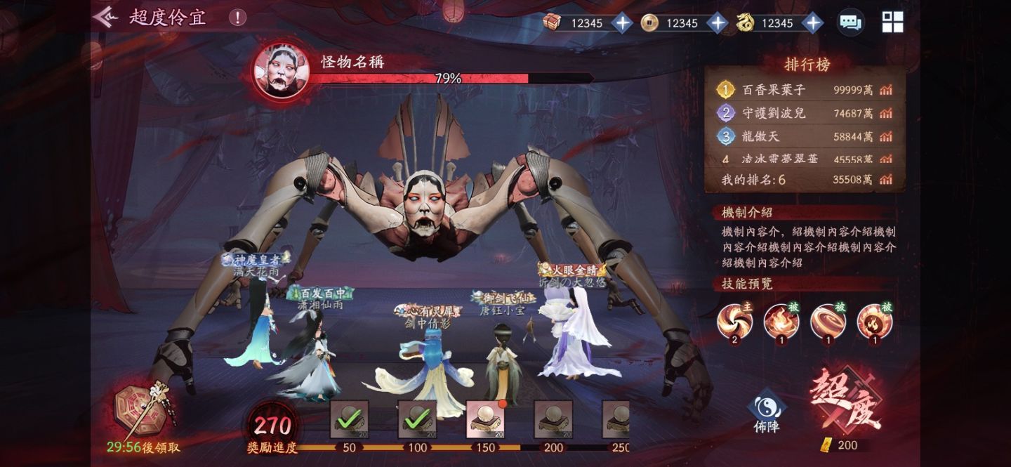 《新仙劍奇俠傳之揮劍問情》×《港詭實錄》中元聯動！限定聯動典藏造型等你領取