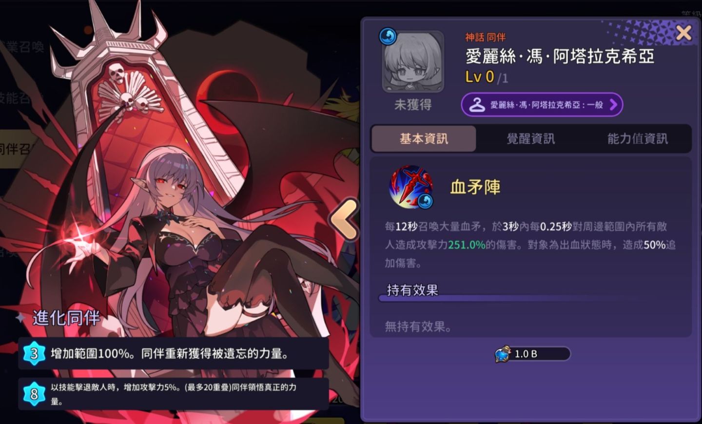 《靈魂衝擊：無限放置》×《滿級新手》限時聯名登場！登入送神話級同伴＆免費 10 萬紅鑽