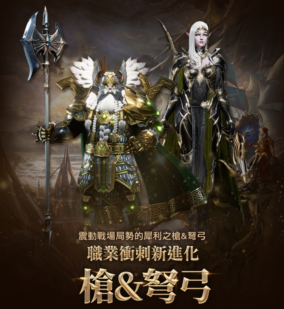 《天堂2M》更新槍＆弩弓職業！同步開放職業轉換