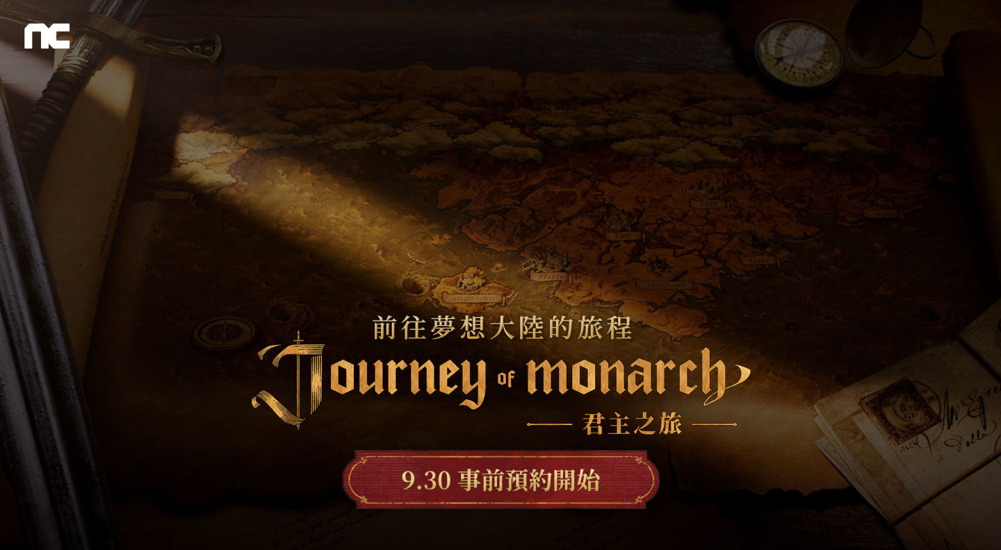 NCSOFT《天堂》IP 新作《Journey of Monarch-君主之旅》預告網頁公開