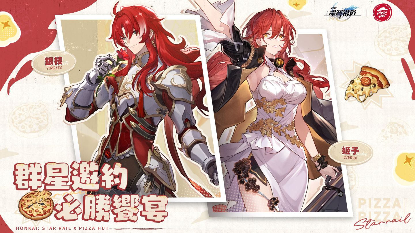 《崩壞：星穹鐵道》全新 2.5 版本「碧羽飛黃射天狼」正式上線！星天演武儀典、全新挑戰與傳奇角色登場