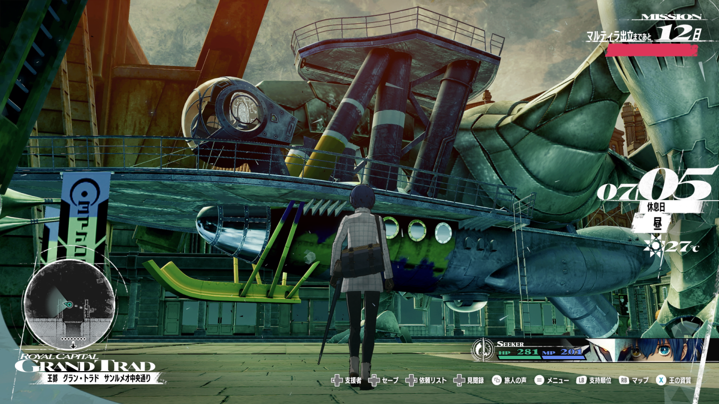 Atlus 新作《暗喻幻想：ReFantazio》介紹環遊世界旅程＆目的
