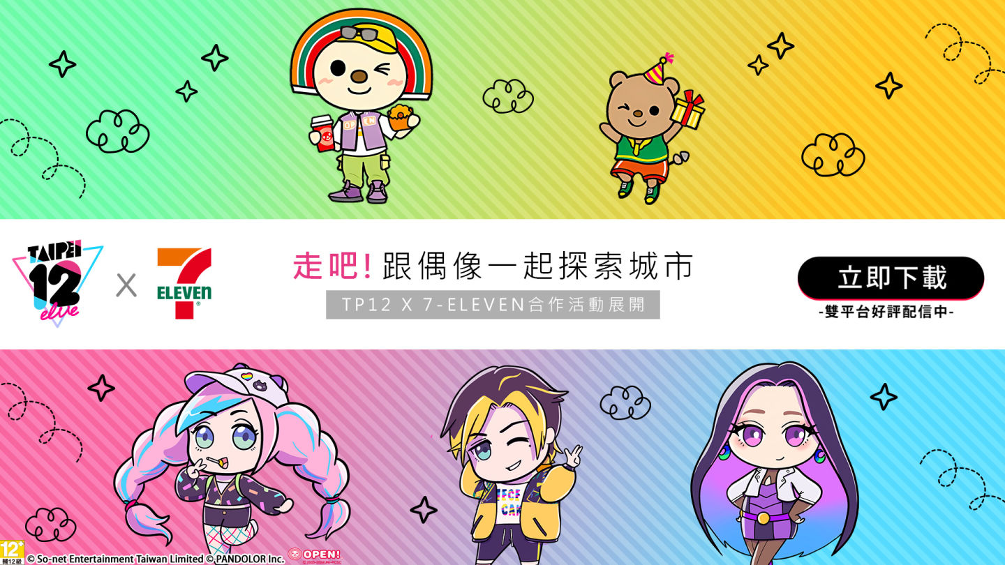 《TAIPEI12elve》首發大型聯動開跑！人氣角色 OPEN將登場