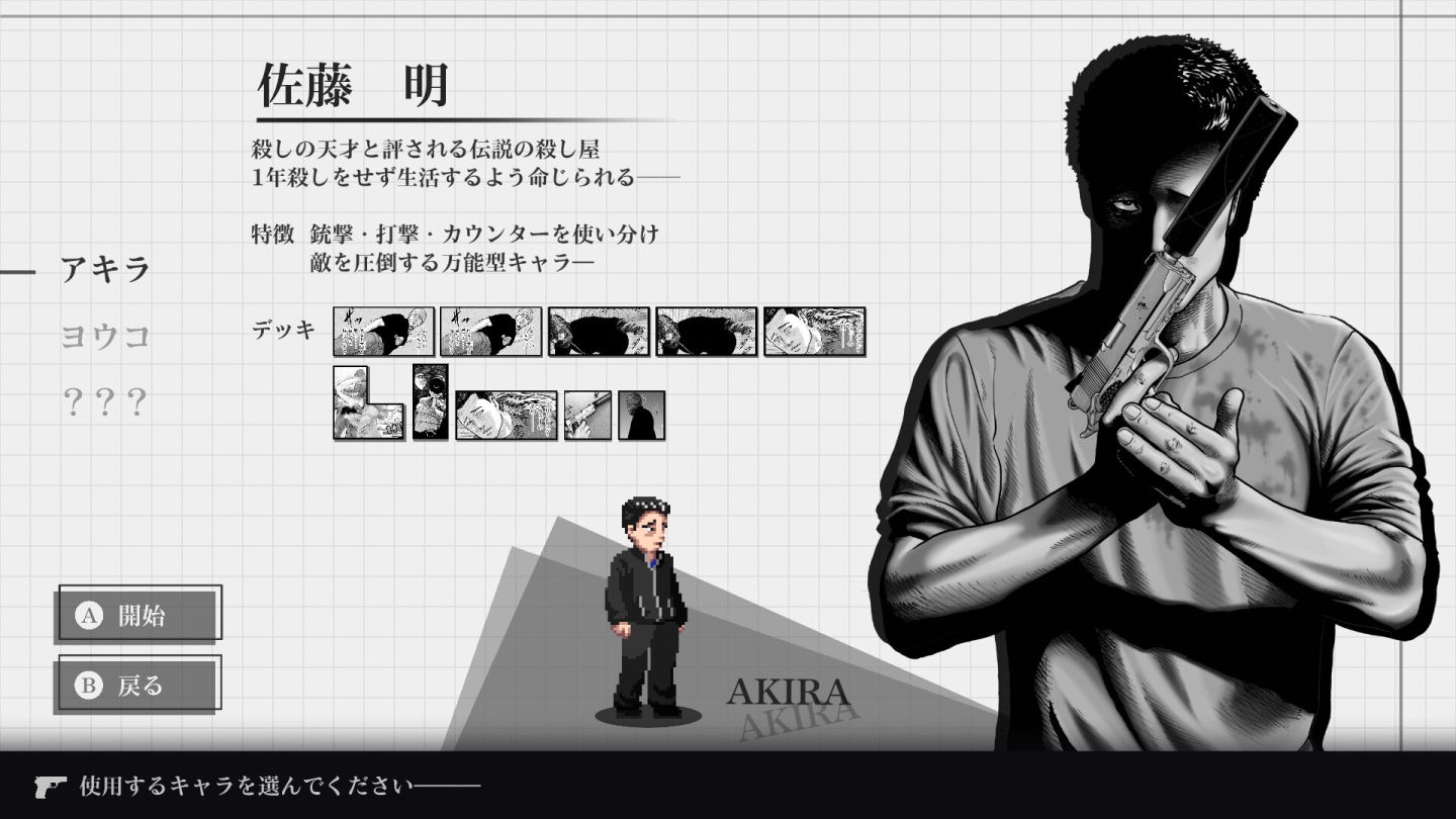 人氣漫畫改編牌組構築 Roguelike 遊戲《殺手寓言 Manga Build Roguelike》發表