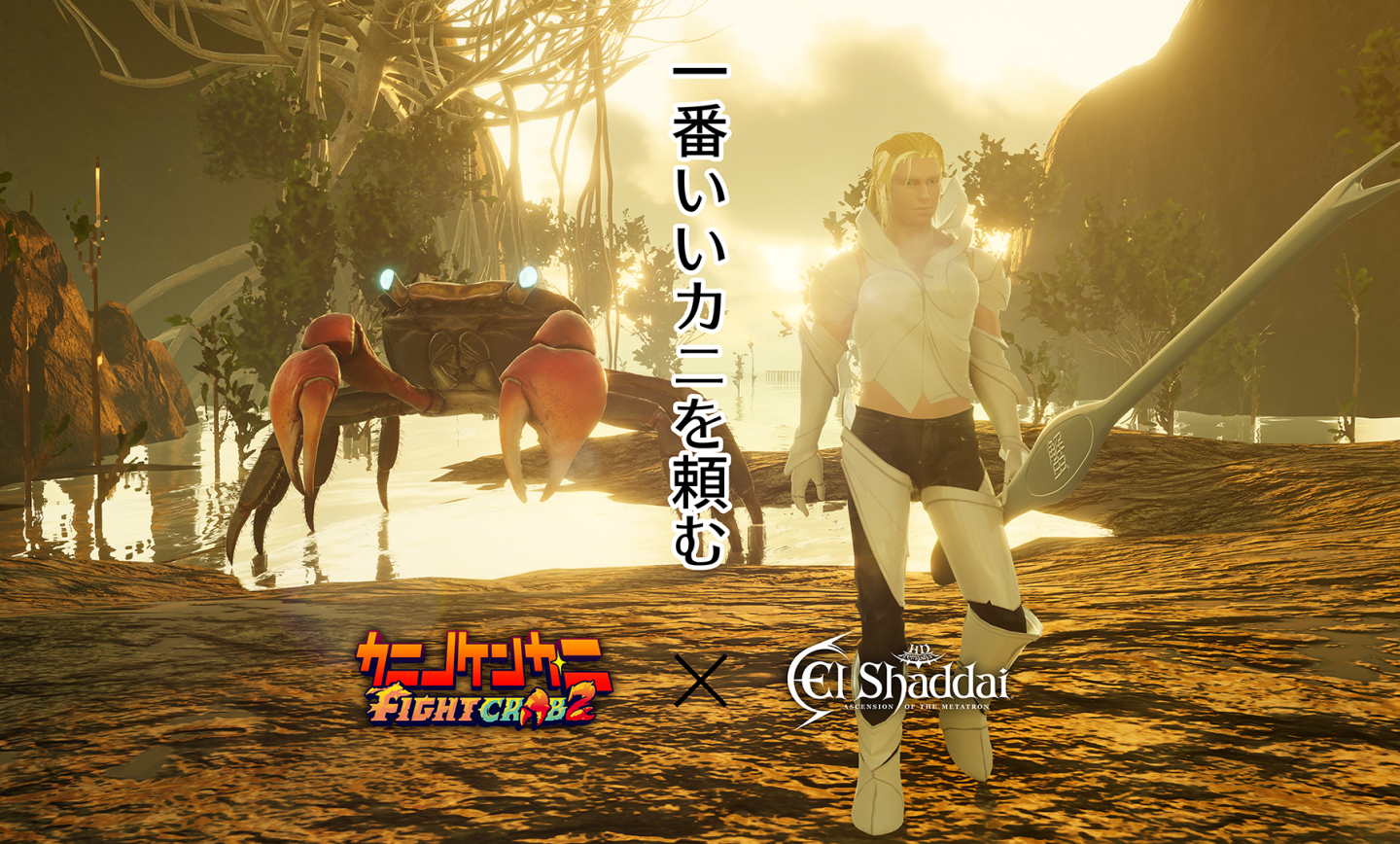 甲殼類動作《螃蟹大戰2》×《幻境神界》聯動合作開始
