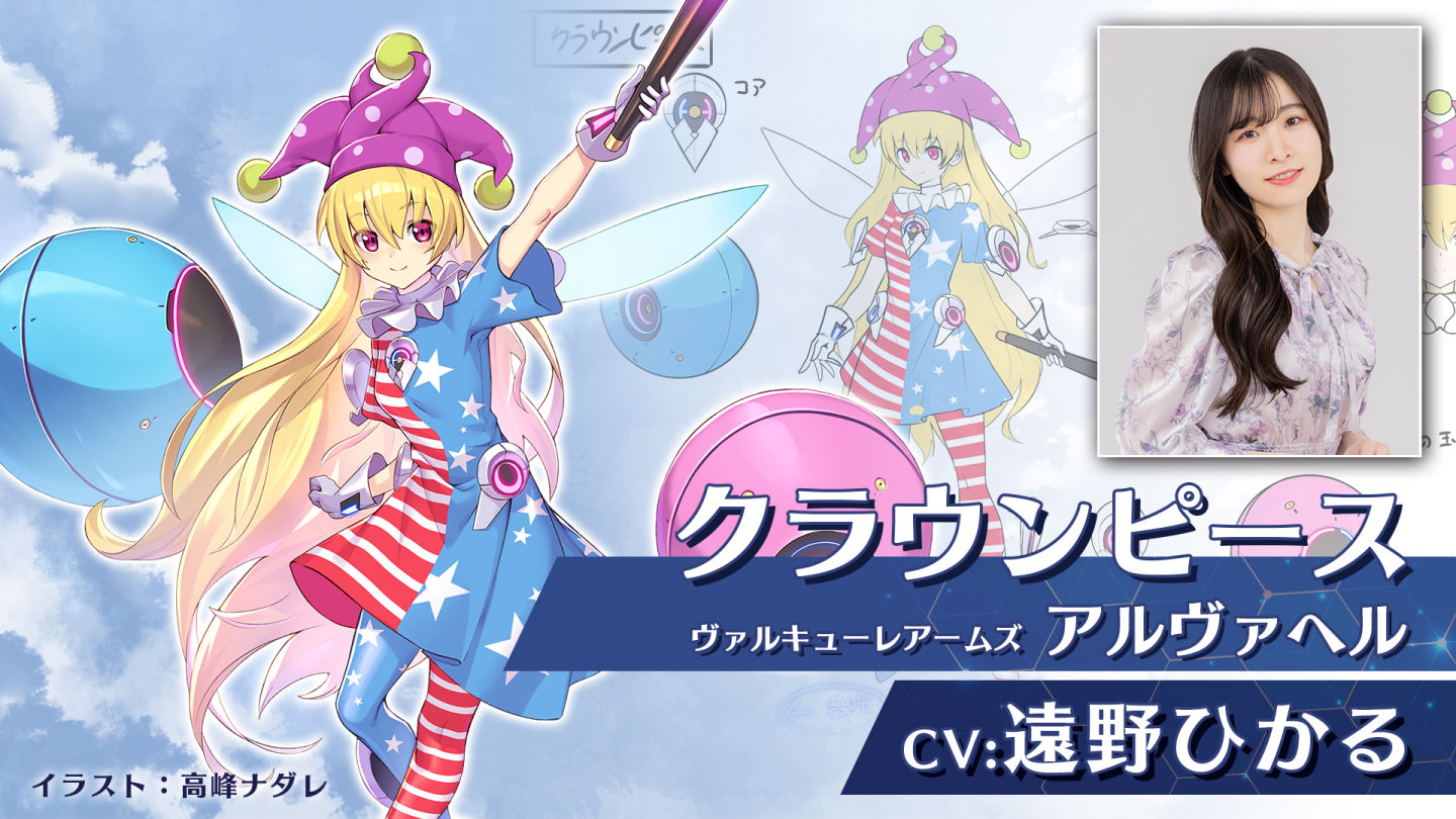 《東方Project》二次創作超高速彈幕《幻想女武神》發佈正式版更新
