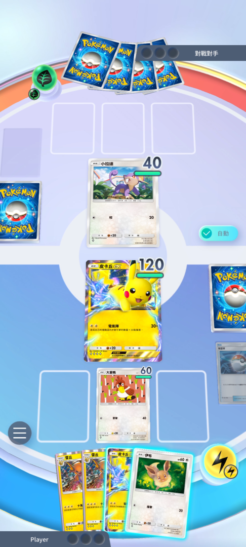 《寶可夢集換式卡牌》手機遊戲《Pokémon Trading Card Game Pocket》玩法大公開