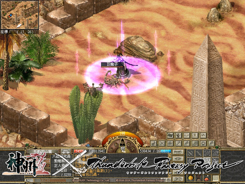 《神州Online》×《東離劍遊紀》系列全新聯動即將登場