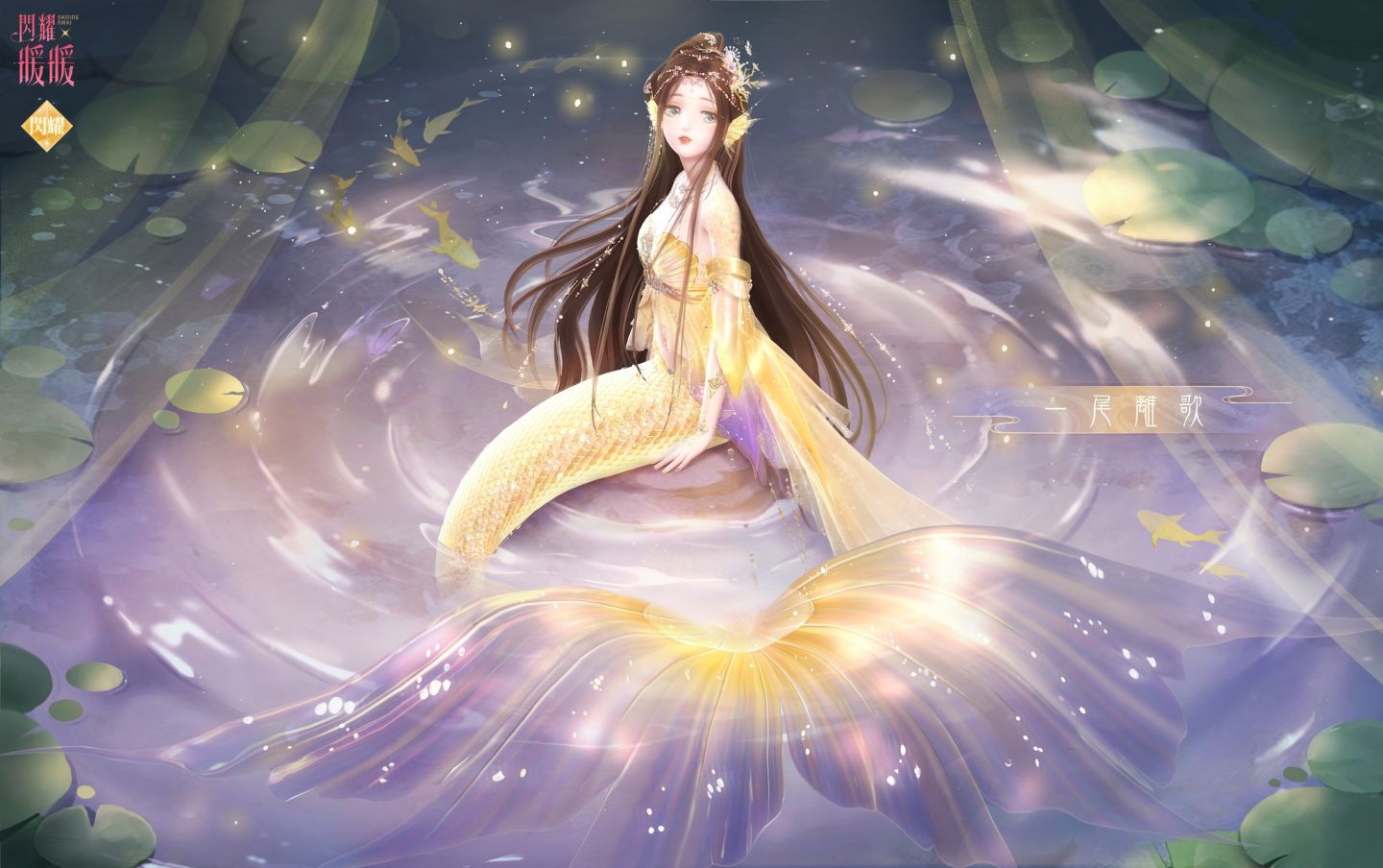 《閃耀暖暖》限時感應活動「瑩瑚歲景．日曜潮升」復刻！主線章節「神降於塔」更新