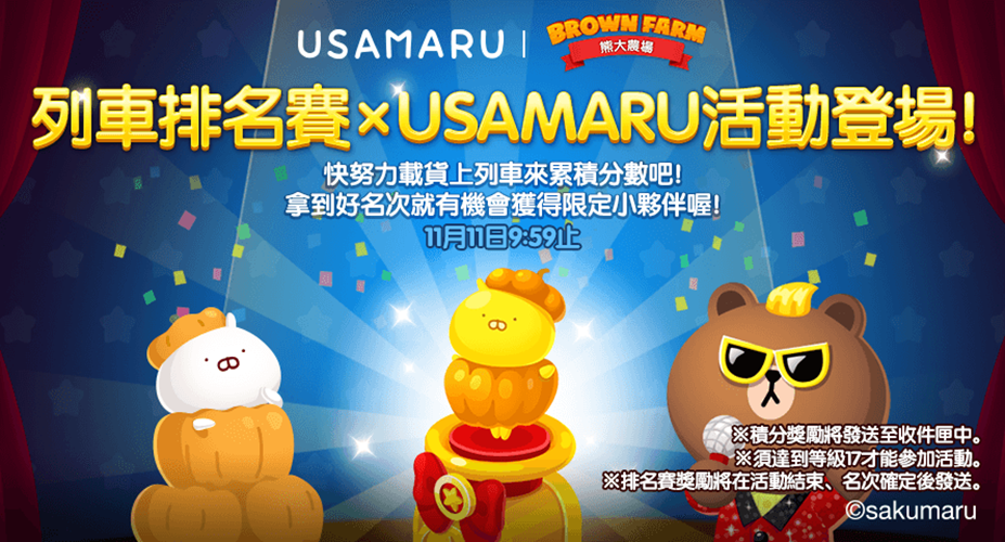 《LINE 熊大農場》x 人氣貼圖「USAMARU」合作開跑，兔丸、小兔與布偶熊先生等角色登場