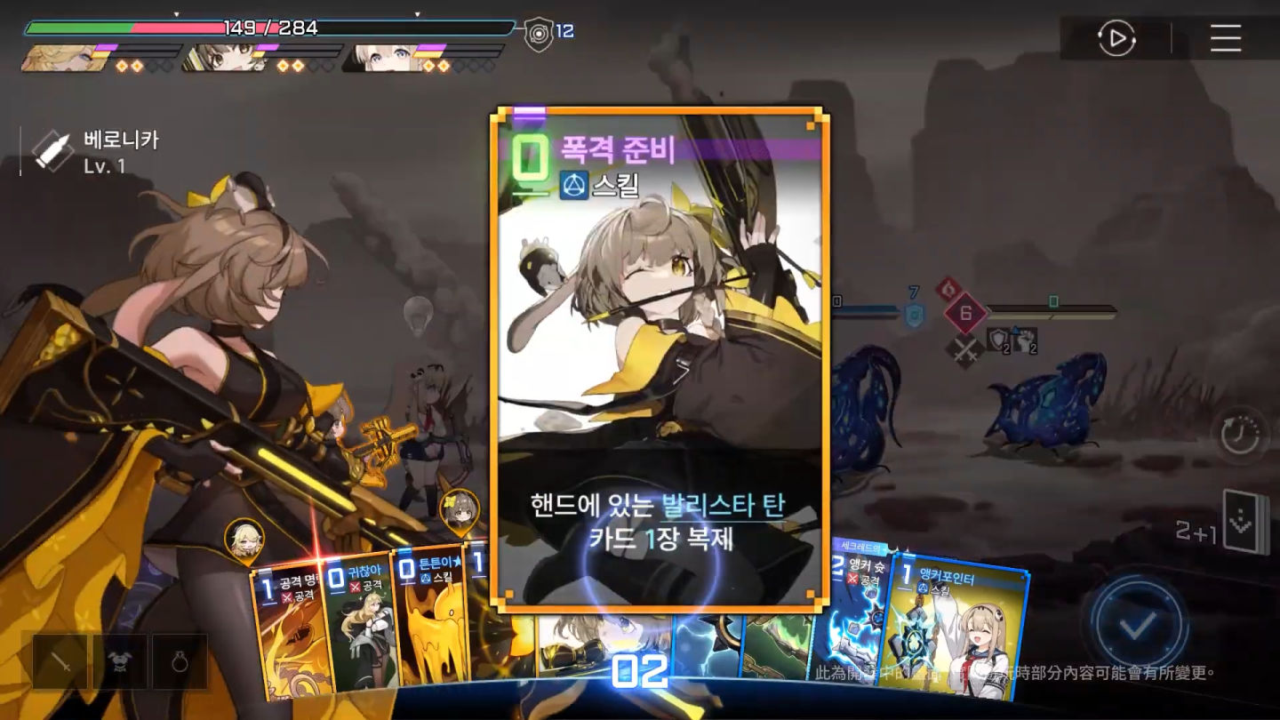 第七史詩》開發商新作《Chaos Zero Nightmare》中文官網上線，首發影片曝光實機畫面與世界觀| 遊戲基地Gamebase