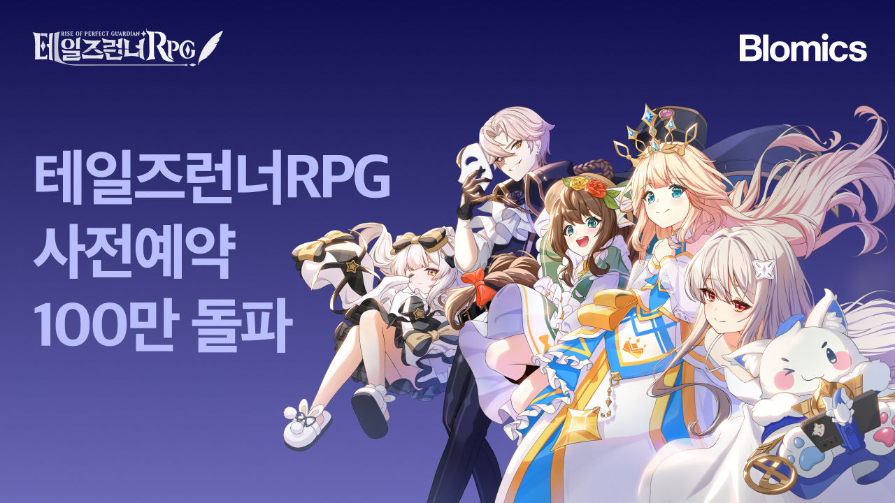 《跑Online》IP 新作《Tales Runner RPG》預約突破 100 萬人！12 月中正式上線