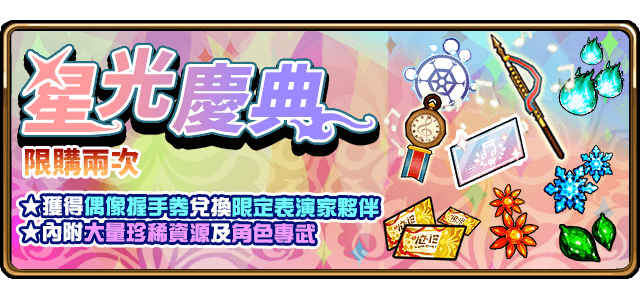 《王國放送局》VTuber 兩週年原創曲發表！《境界之詩 Tactics》連動合作第三彈特企同步推出