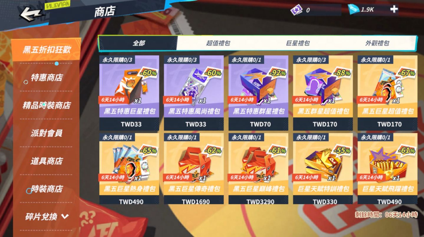 紫金鬥牛士保羅蓋索降臨《全明星街球派對》！上線免費領巨星強化重置卡，黑五一折暴扣不容錯過