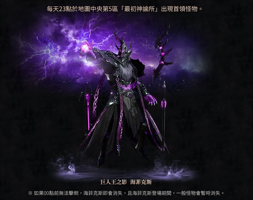 《天堂2M》全新種族闇天使今日登場！原始世界＆保值世界分別推出更新內容