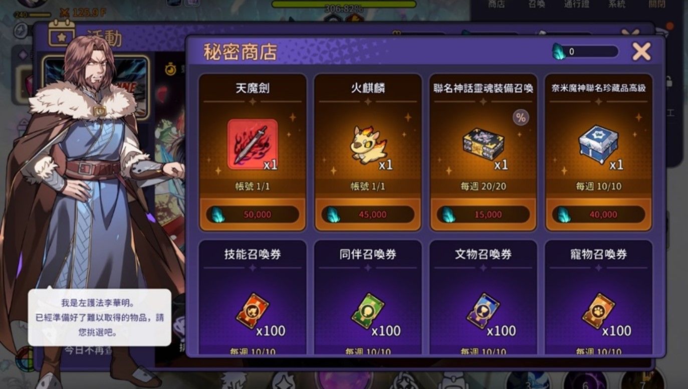 《靈魂衝擊：無限放置》×《奈米魔神》限時聯名登場！登入送神話天如運