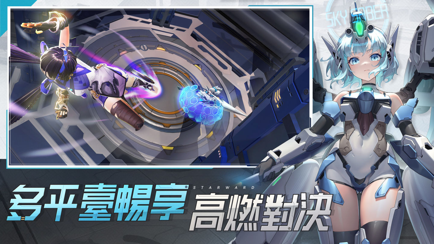 《星之翼》正式公測！登入領風＆光換色裝扮
