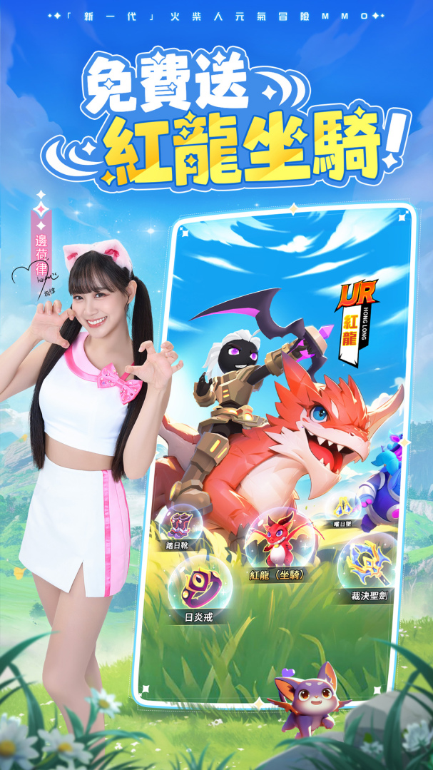 放置 MMO《元氣火柴人》今日上線！啦啦隊女孩琳妲、孟潔和邊荷律元氣應援