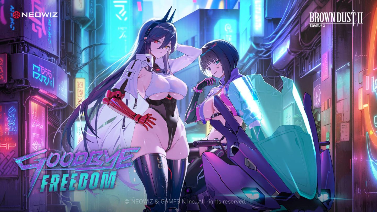 Neowiz《棕色塵埃2》，1.5 週年紀念大規模更新推出