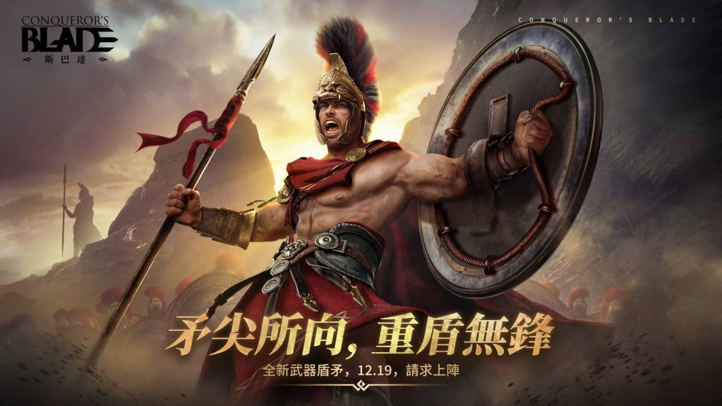 《戰意》全新斯巴達賽季正式上線！動畫宣傳片同步釋出