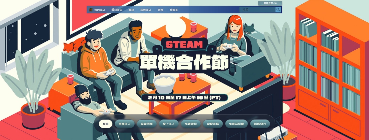 Steam 單機合作節限時推出!多款人氣遊戲促銷&新作體驗讓玩家與朋友攜手共鬥