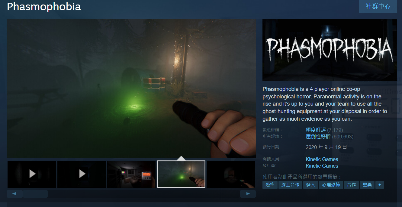 《Phasmophobia》2025 開發路線圖公開!新地圖、新功能即將登場