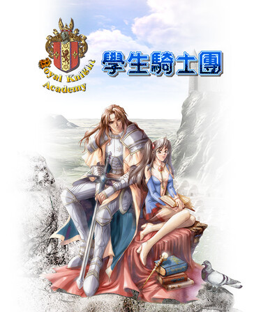 《學生騎士團》正式登陸 Steam 平台!帶來全新角色扮演戀愛養成體驗