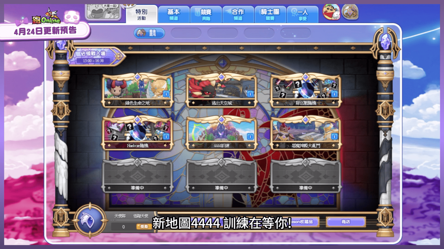 《跑Online》混沌戰爭展開！推出全新玩法＆SSS 神裝