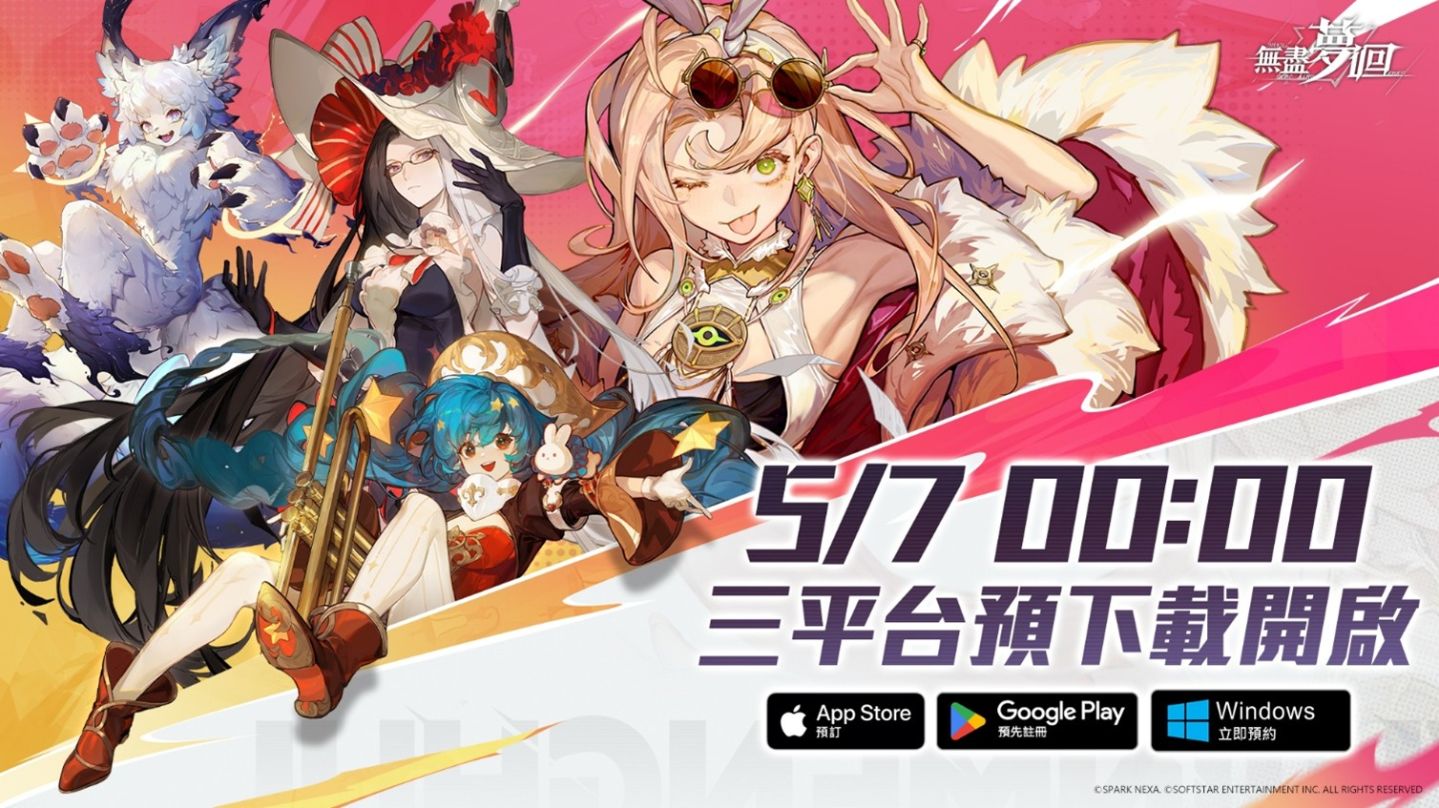 《無盡夢迴》5/7 開放預下載、三大夢靈亮點曝光!AI 女神李珠珢首度 Cosplay 廣告影片花絮同步釋出