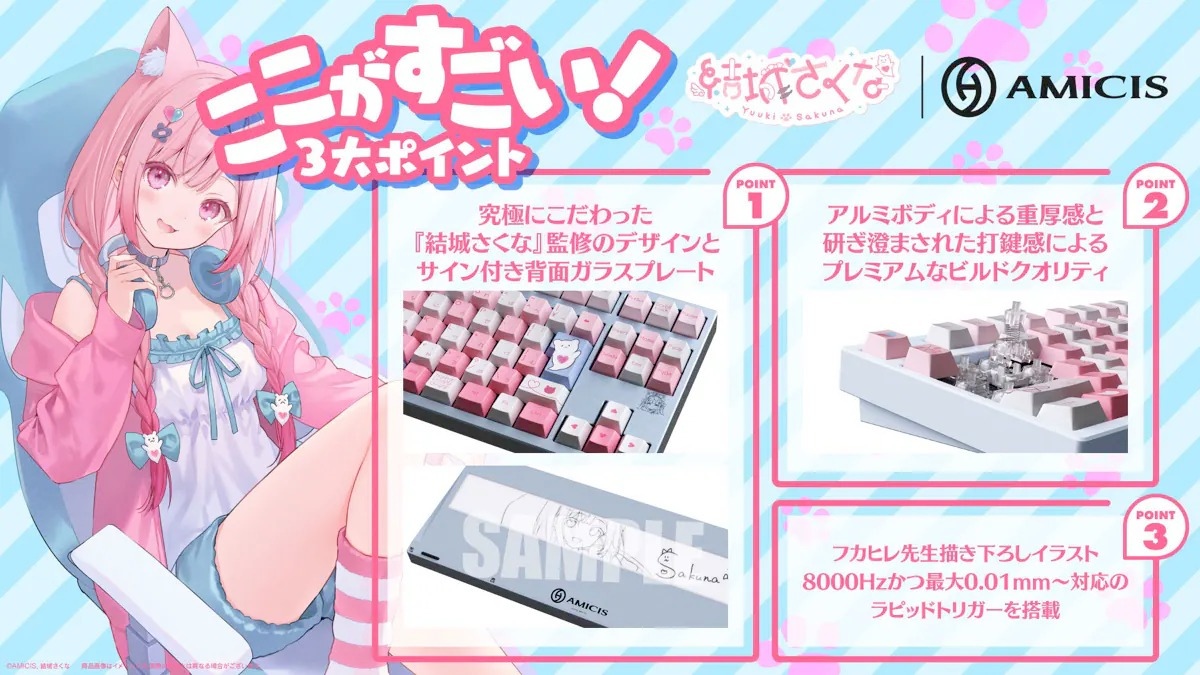超可愛 × 高性能!人氣 VTuber 結城さくな監製鍵盤&滑鼠墊即日起開放預購