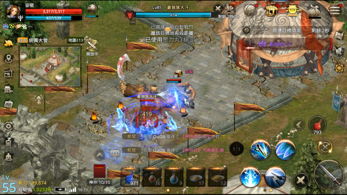 《神州M》迎來首波改版!全新資料片「蒼狼劫」來襲、全新系統「星盤」震撼登場