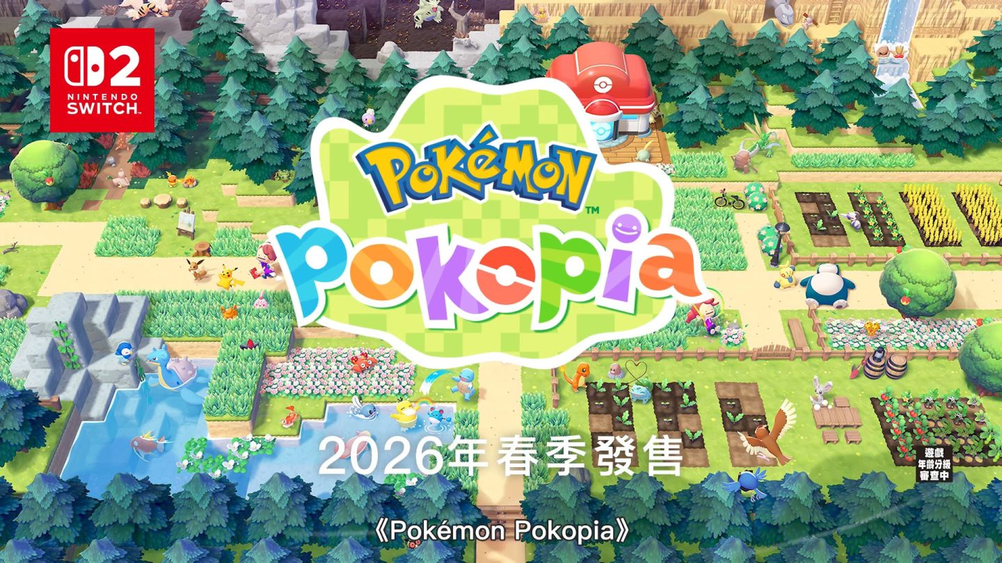 《寶可夢》新作《Pokémon Pokopia》打造與寶可夢的悠閒日常 2026 年春季發售 | 遊戲基地 Gamebase