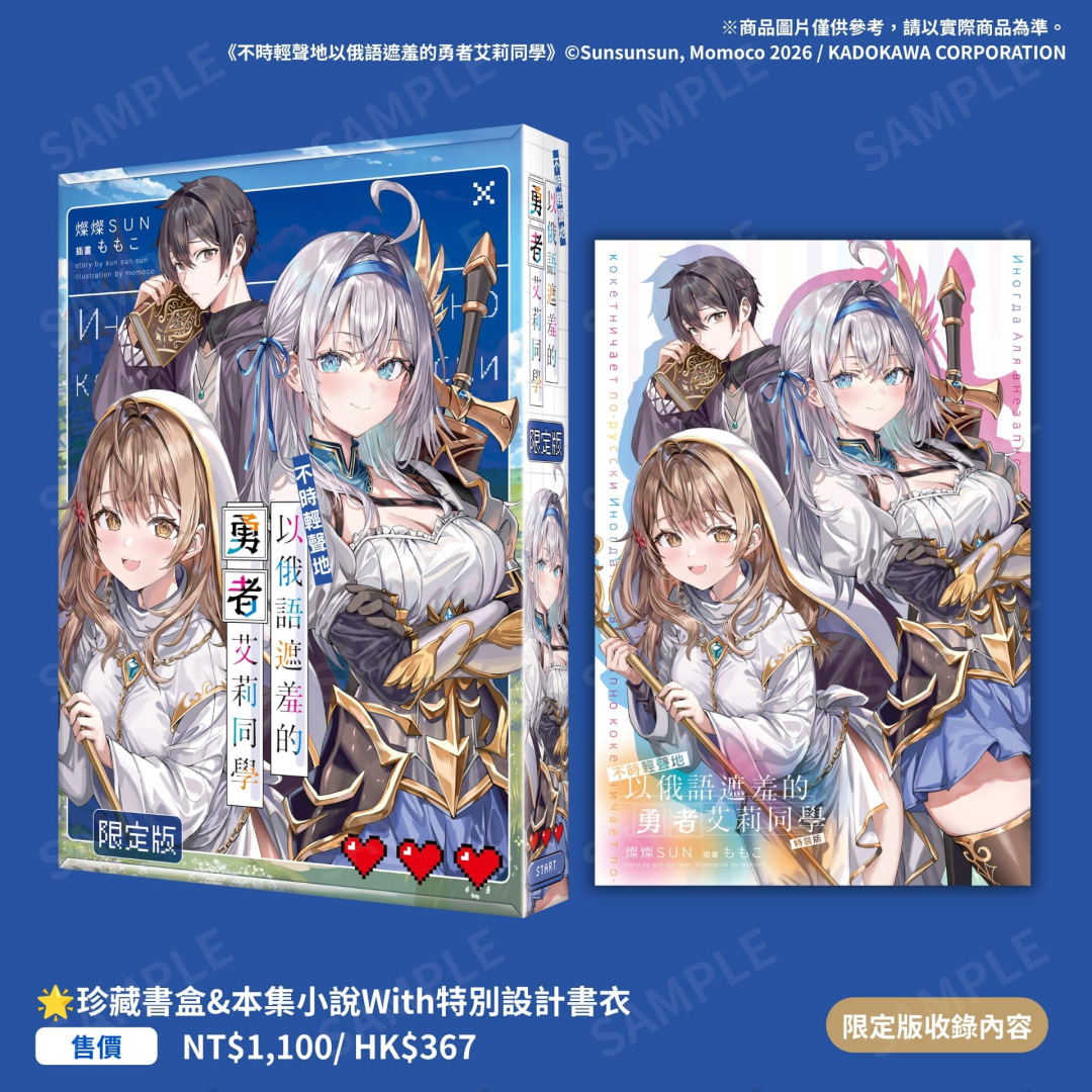 限定版