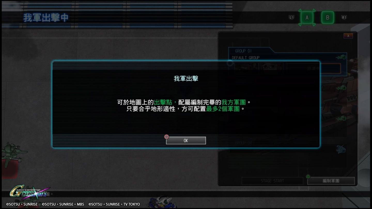 SD GUNDAM G 世代 火線縱橫_20191202103817